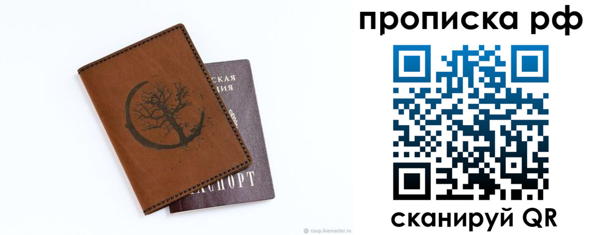 миграционный учет в Урус-Мартане